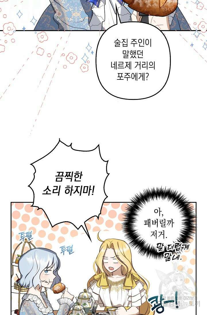 사기꾼이지만 괜찮아 6화 5