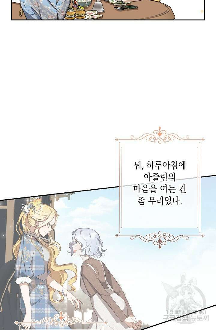 사기꾼이지만 괜찮아 6화 6