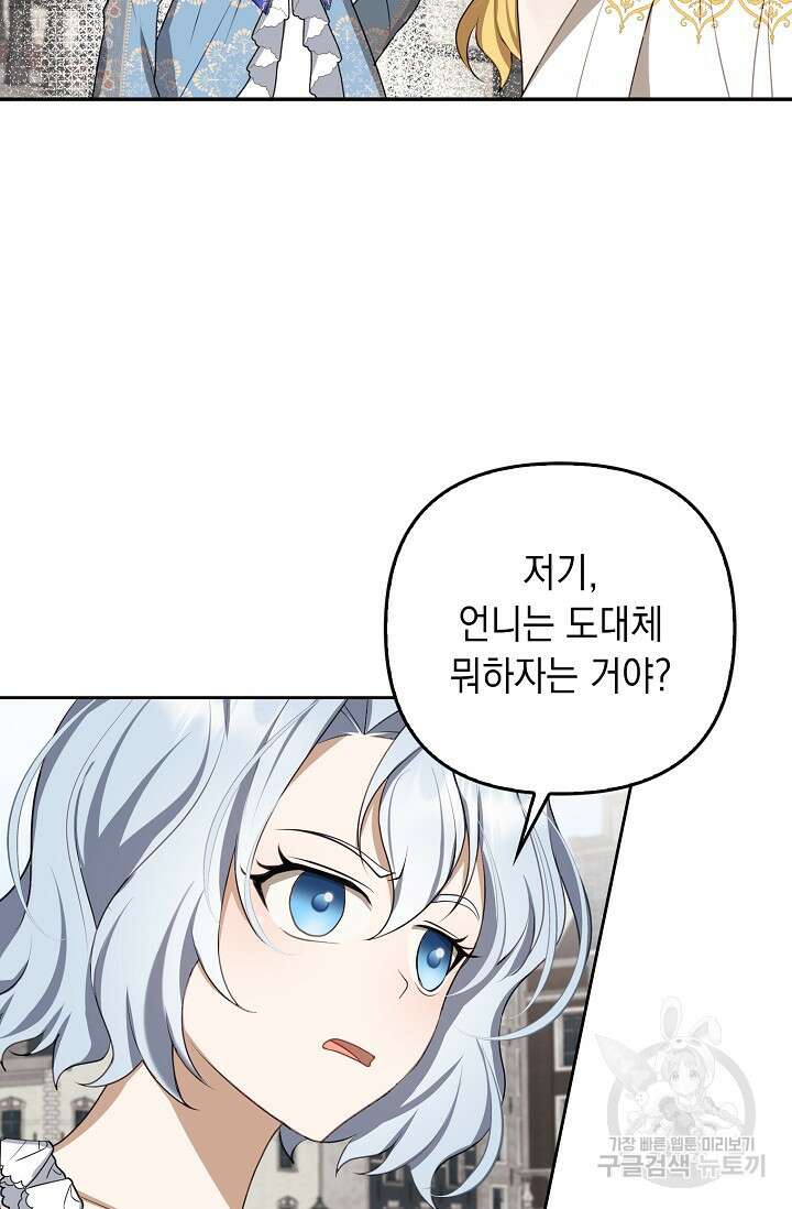 사기꾼이지만 괜찮아 6화 13