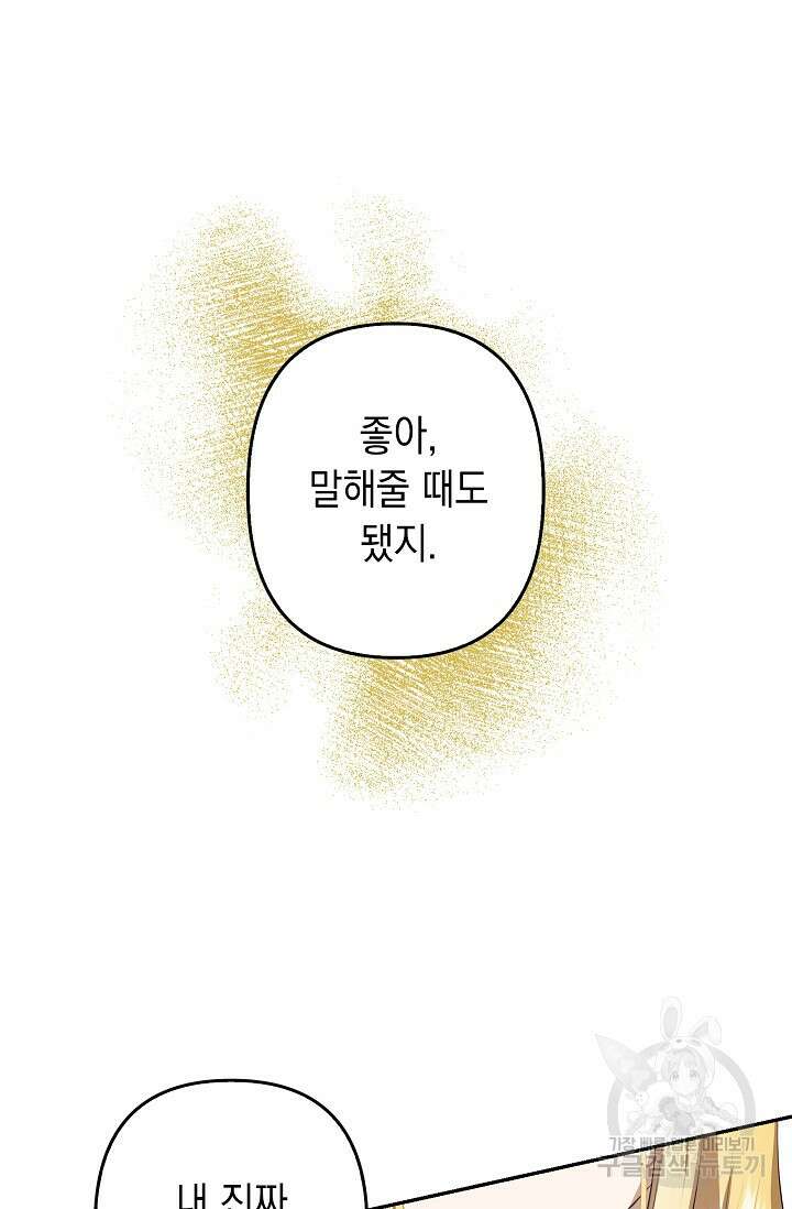 사기꾼이지만 괜찮아 6화 16