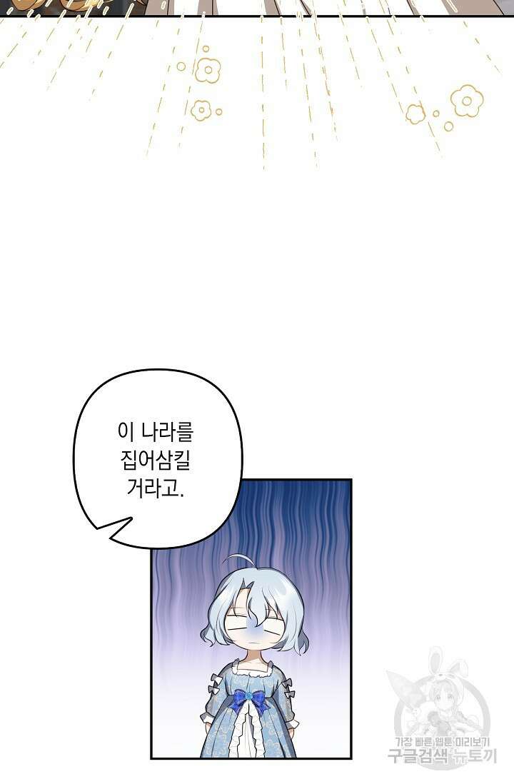 사기꾼이지만 괜찮아 6화 20