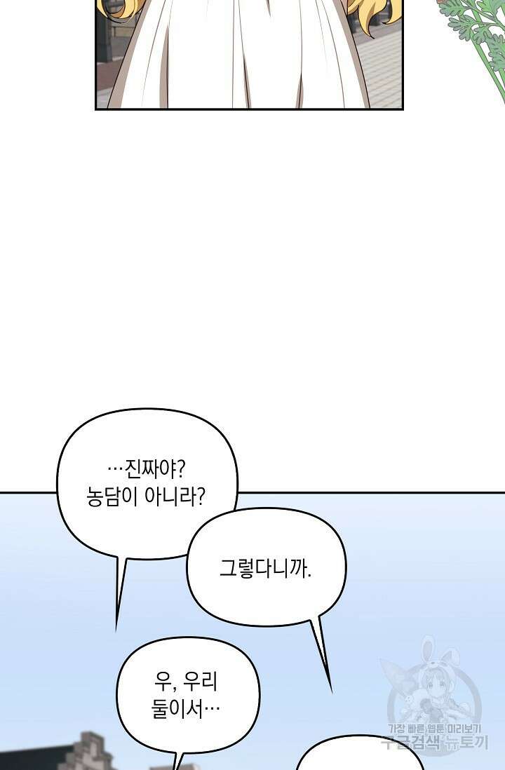 사기꾼이지만 괜찮아 6화 25