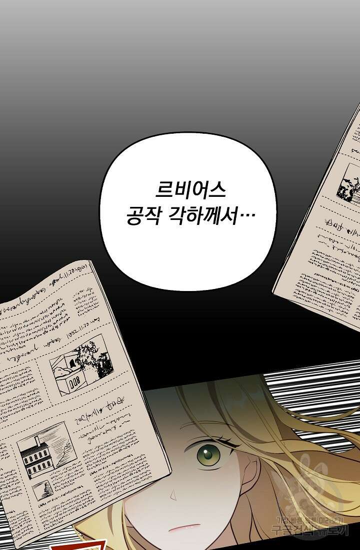 사기꾼이지만 괜찮아 6화 30