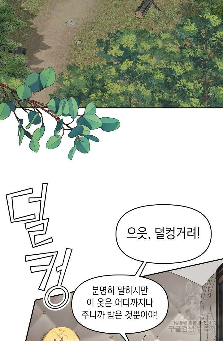 사기꾼이지만 괜찮아 6화 34