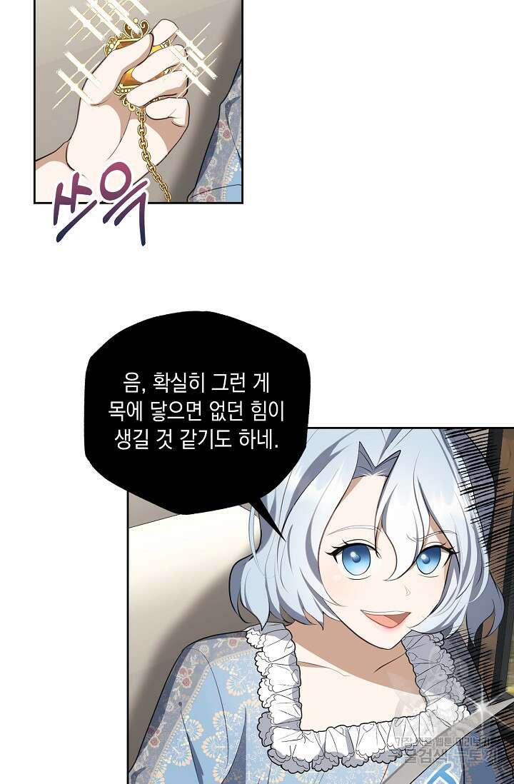 사기꾼이지만 괜찮아 6화 40