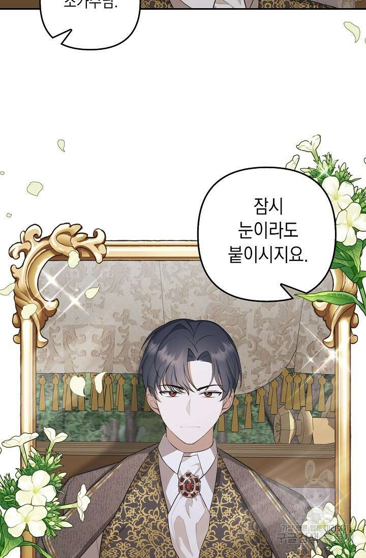 사기꾼이지만 괜찮아 6화 47