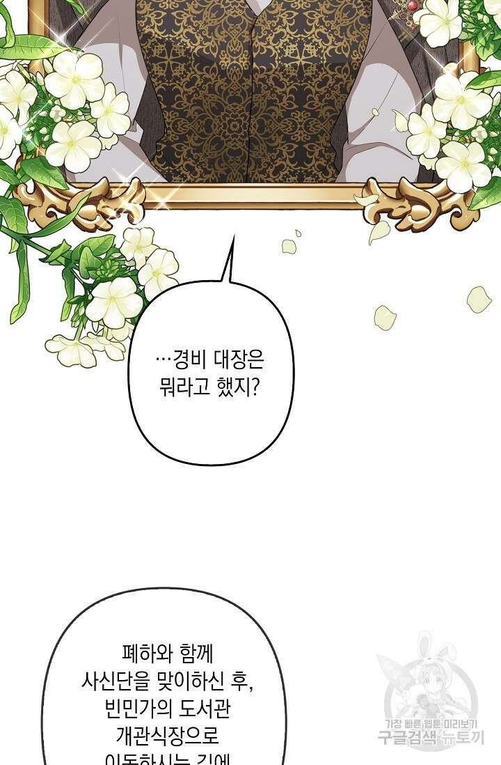 사기꾼이지만 괜찮아 6화 48