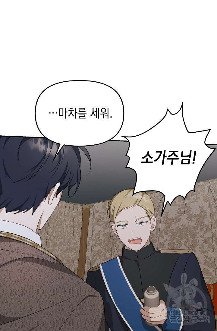 사기꾼이지만 괜찮아 6화 52
