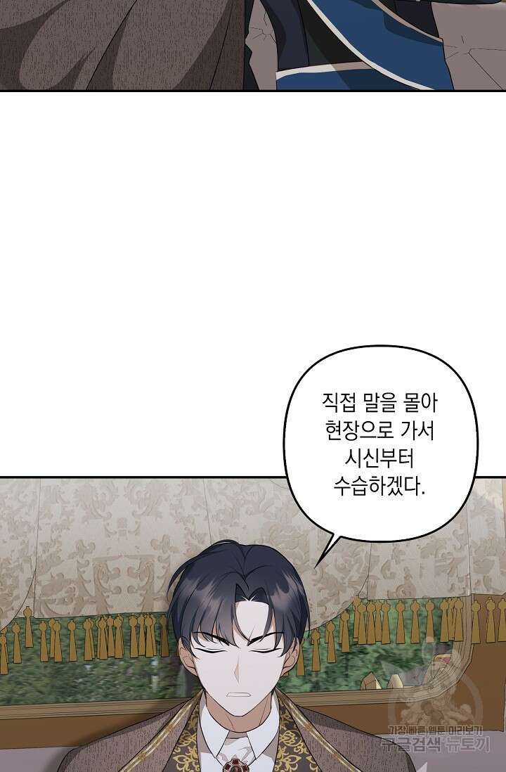사기꾼이지만 괜찮아 6화 53