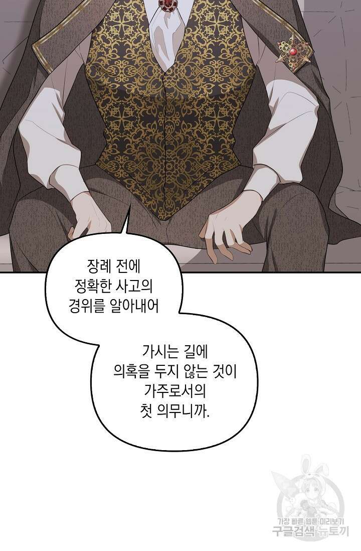사기꾼이지만 괜찮아 6화 54