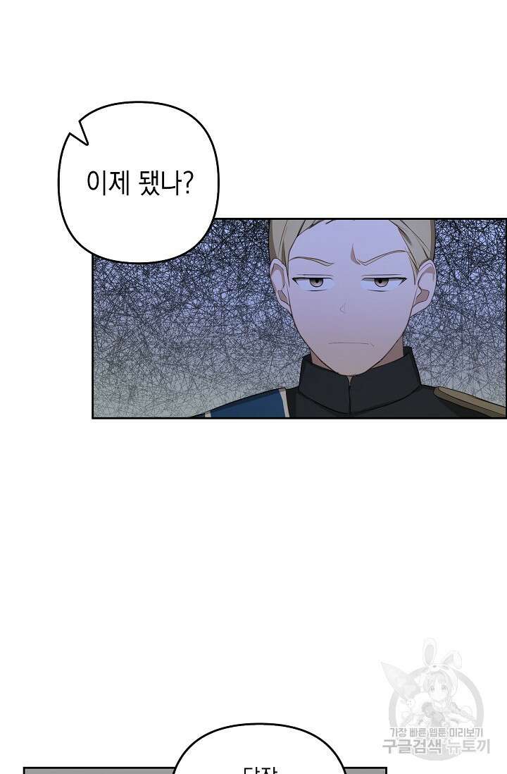 사기꾼이지만 괜찮아 6화 57