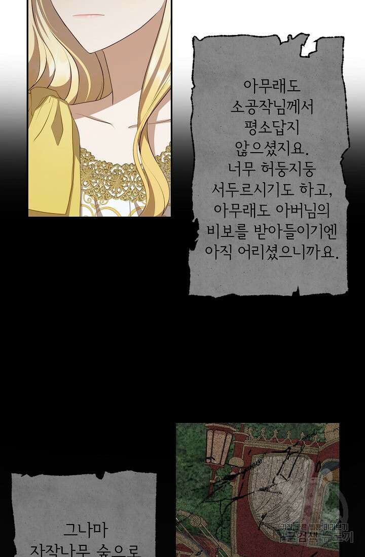 사기꾼이지만 괜찮아 6화 68