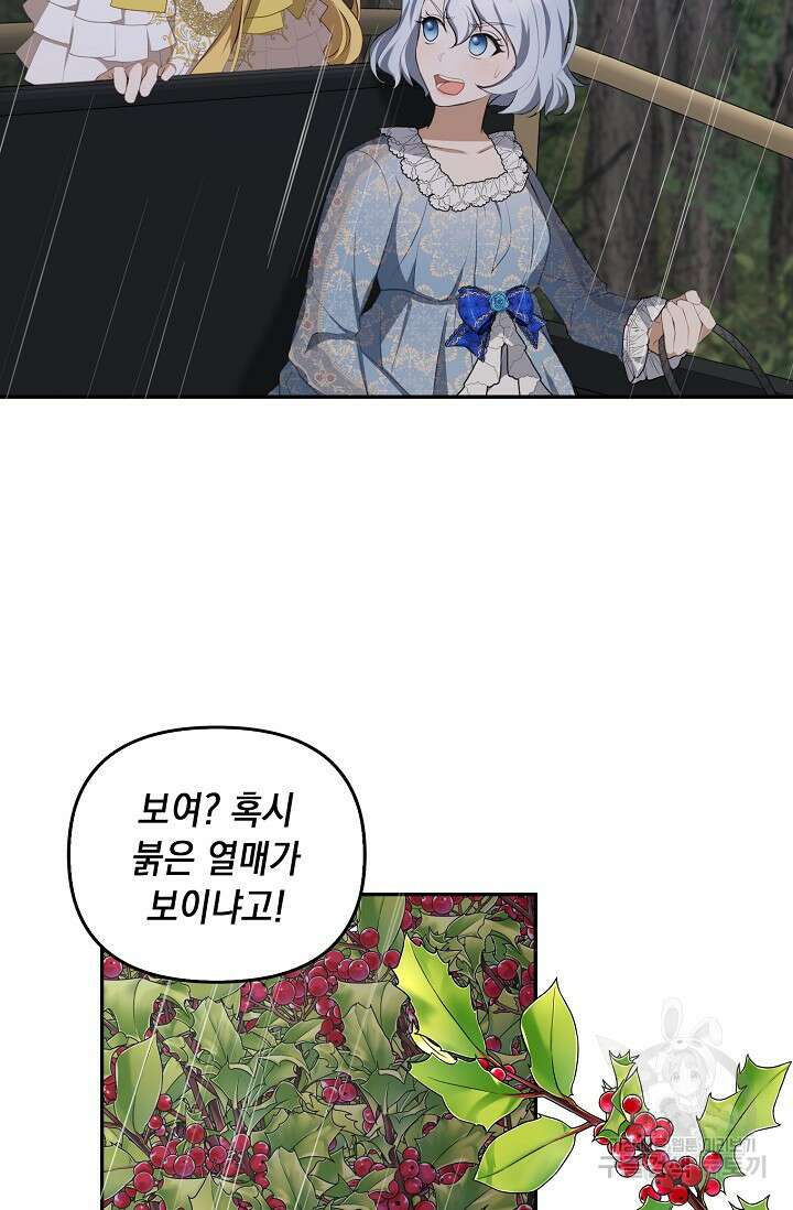 사기꾼이지만 괜찮아 6화 71