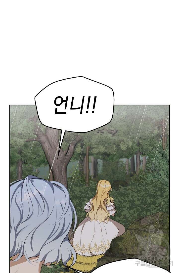 사기꾼이지만 괜찮아 6화 82