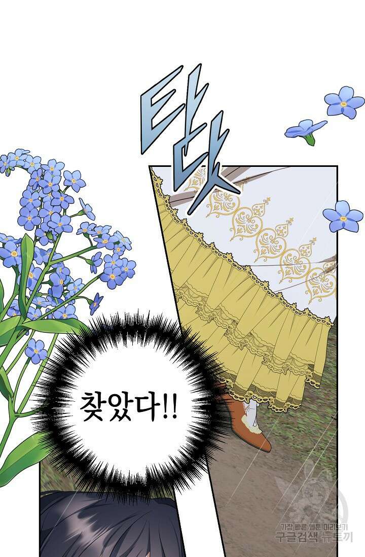사기꾼이지만 괜찮아 6화 88