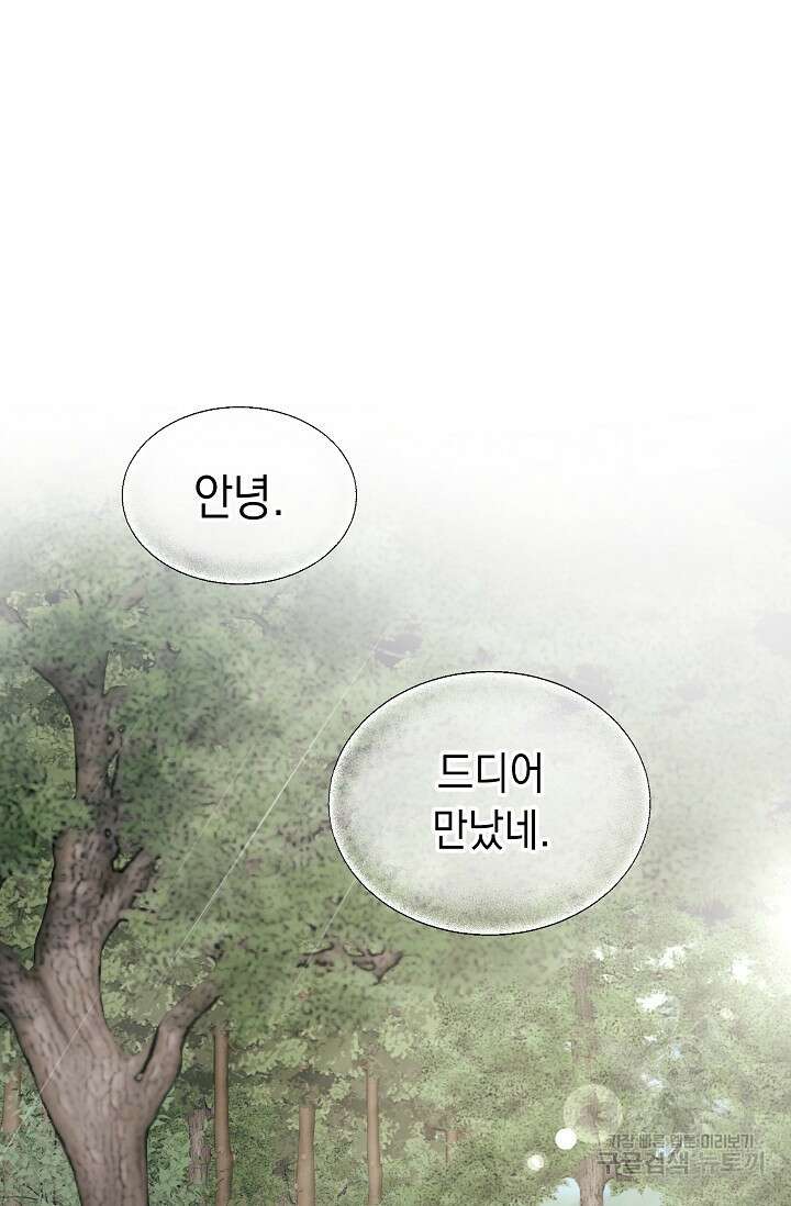 사기꾼이지만 괜찮아 6화 90