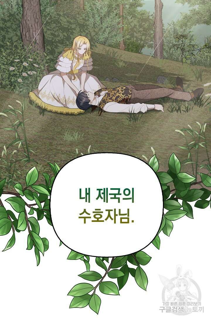 사기꾼이지만 괜찮아 6화 91