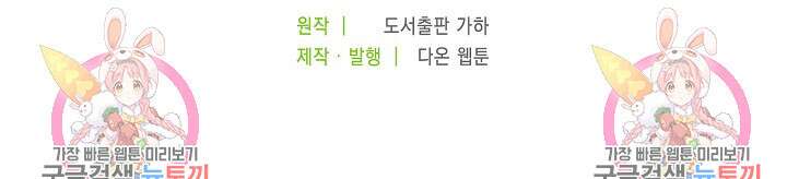 사기꾼이지만 괜찮아 6화 94