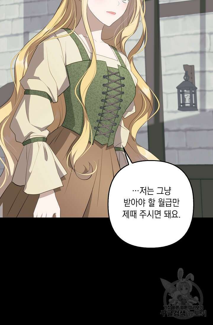 사기꾼이지만 괜찮아 13화 2
