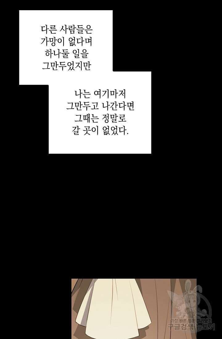 사기꾼이지만 괜찮아 13화 3