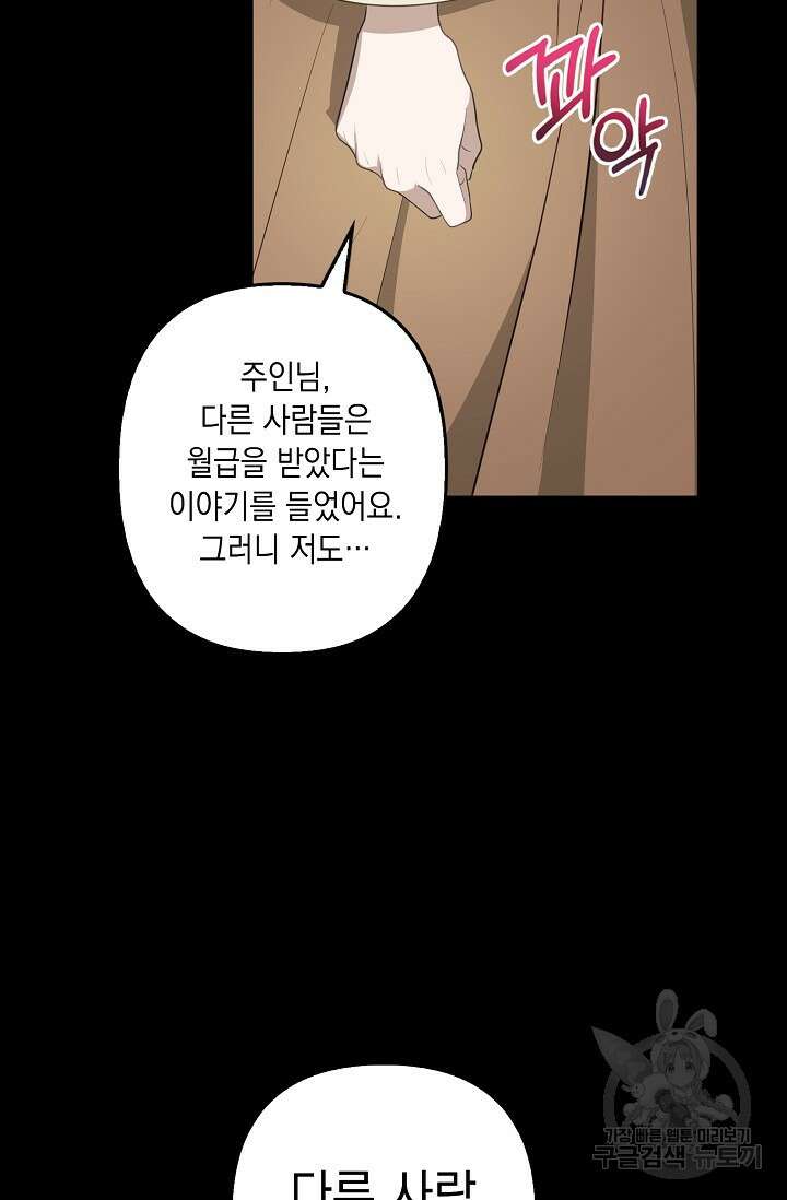 사기꾼이지만 괜찮아 13화 4