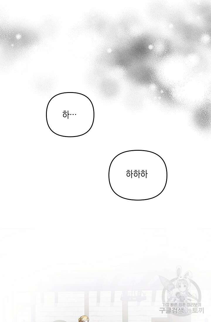 사기꾼이지만 괜찮아 13화 20