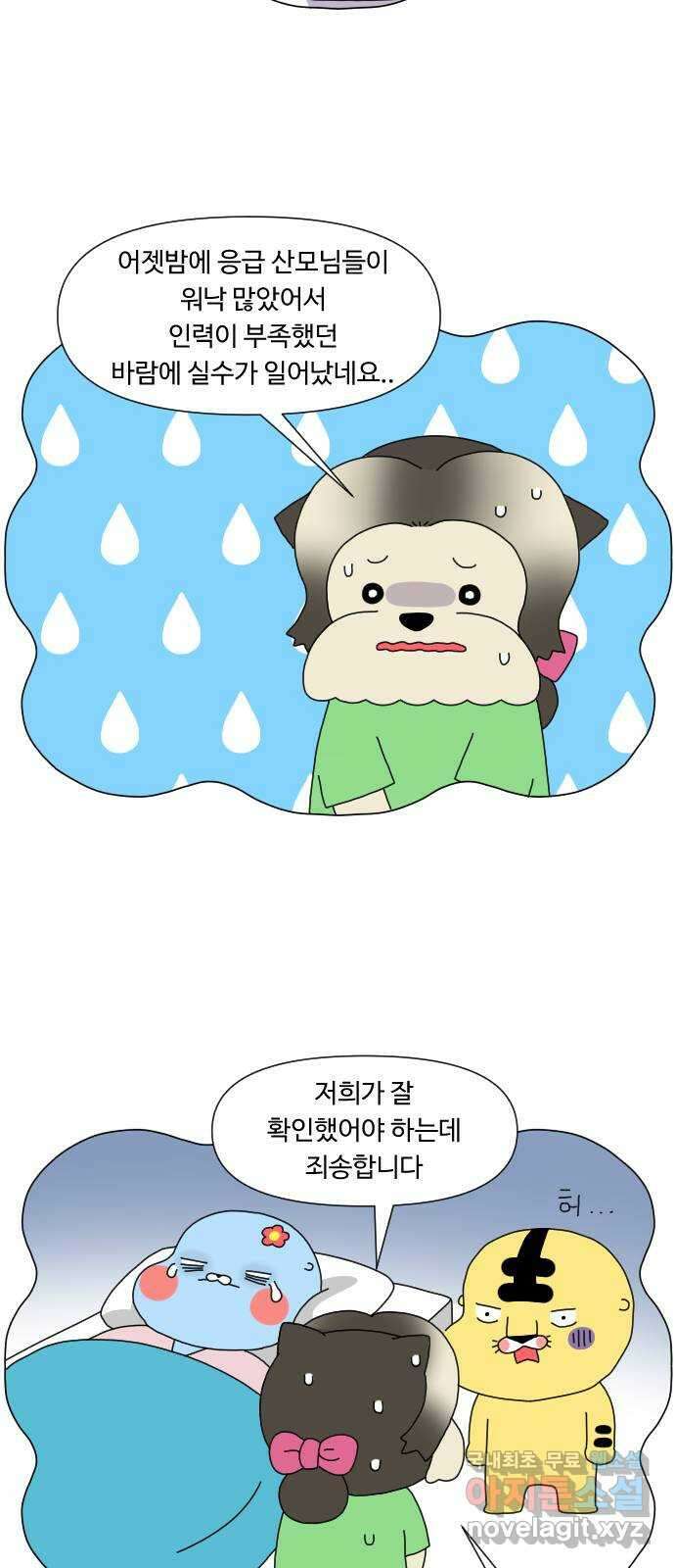 결혼생활 그림일기 146화 둘째 계획 3 5