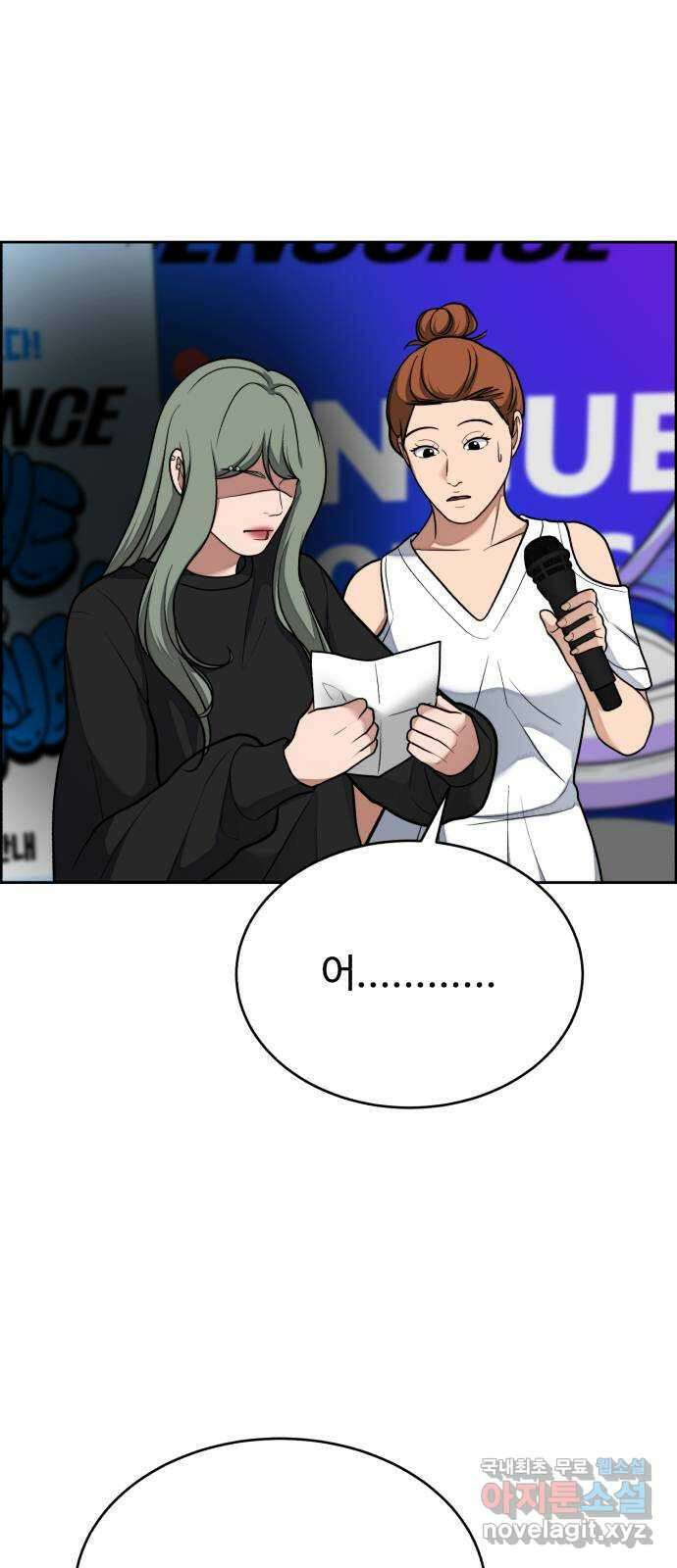 디나운스 46화: 굴욕 1