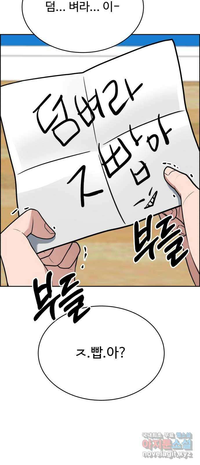 디나운스 46화: 굴욕 2