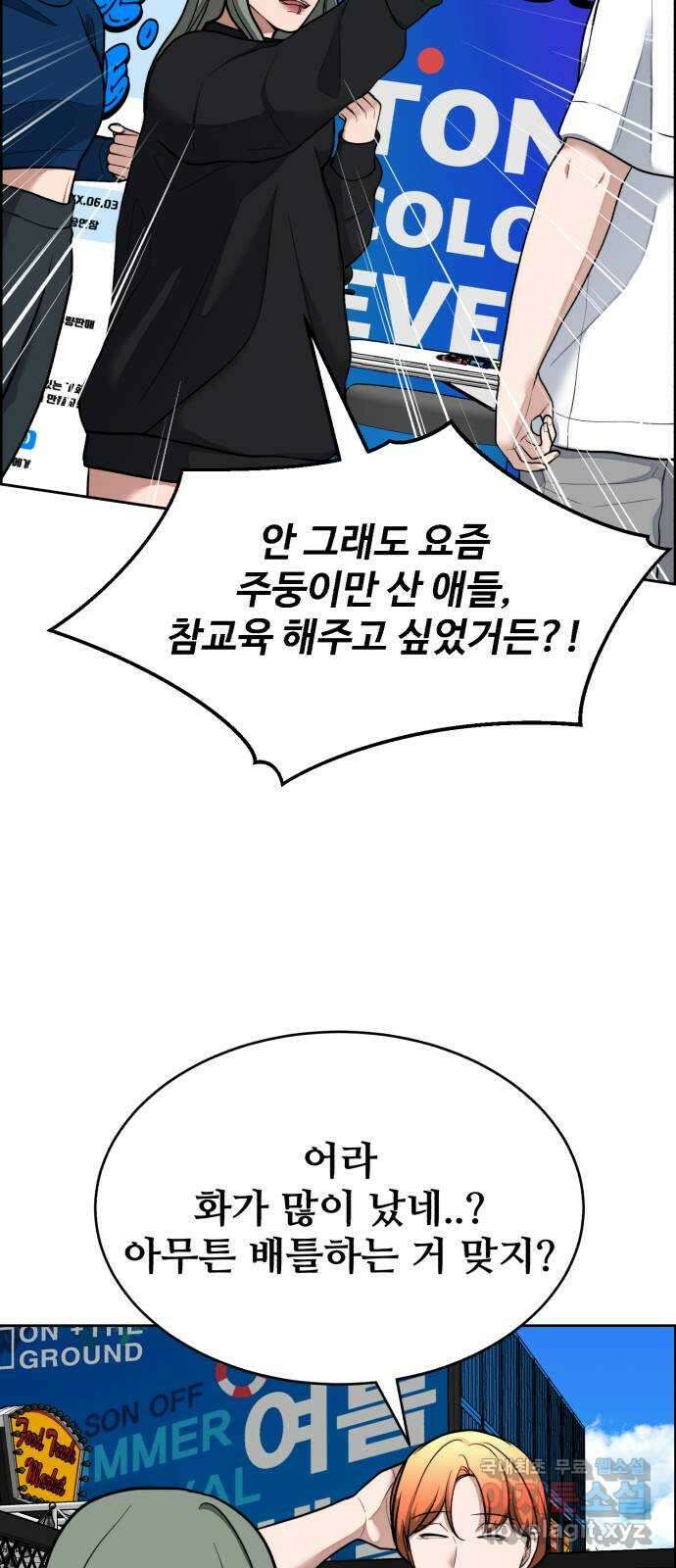 디나운스 46화: 굴욕 6