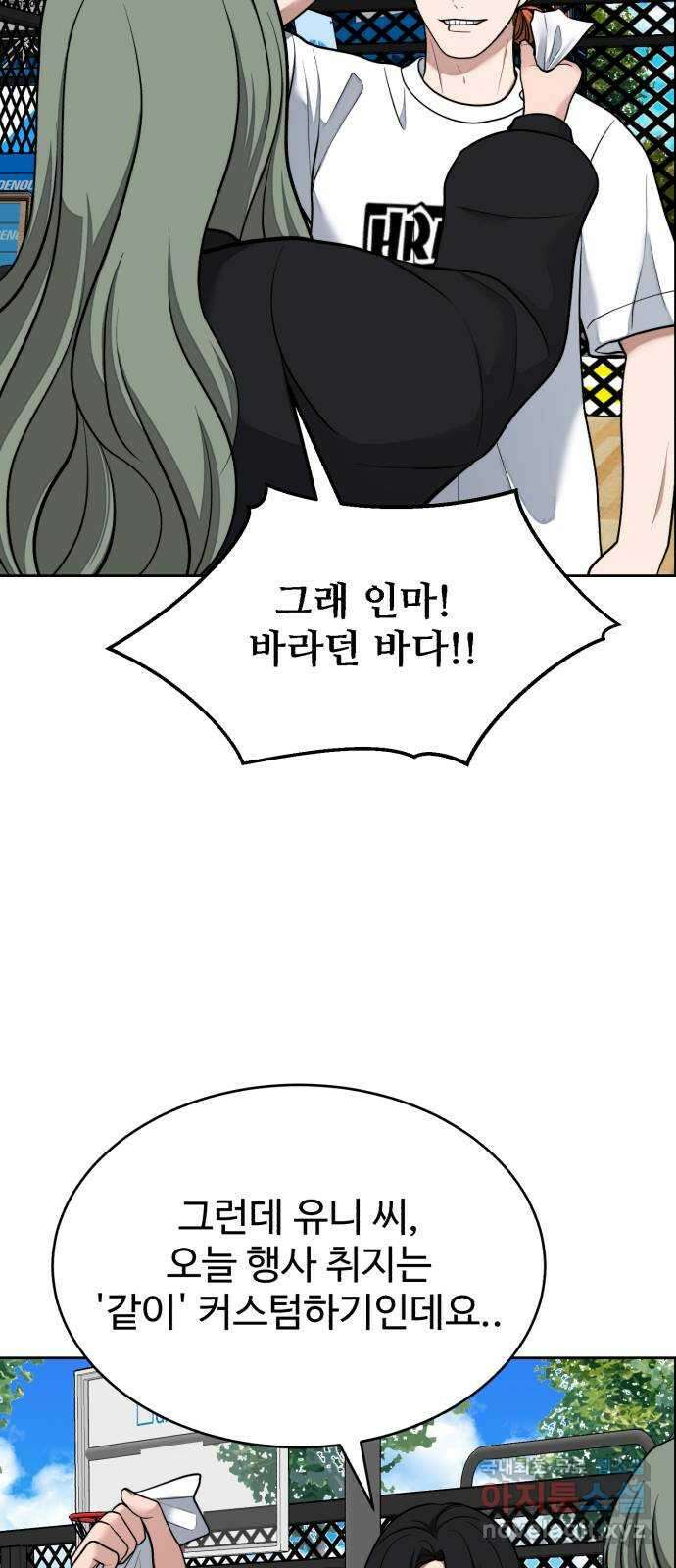 디나운스 46화: 굴욕 7