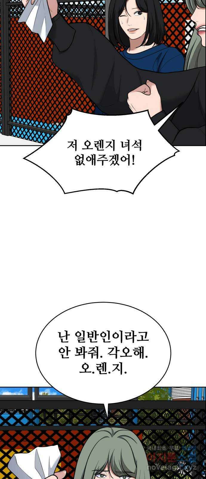 디나운스 46화: 굴욕 8