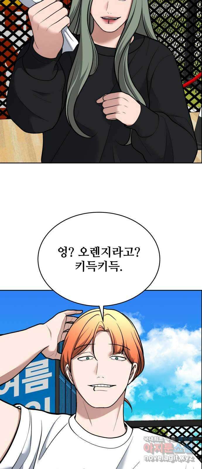 디나운스 46화: 굴욕 9