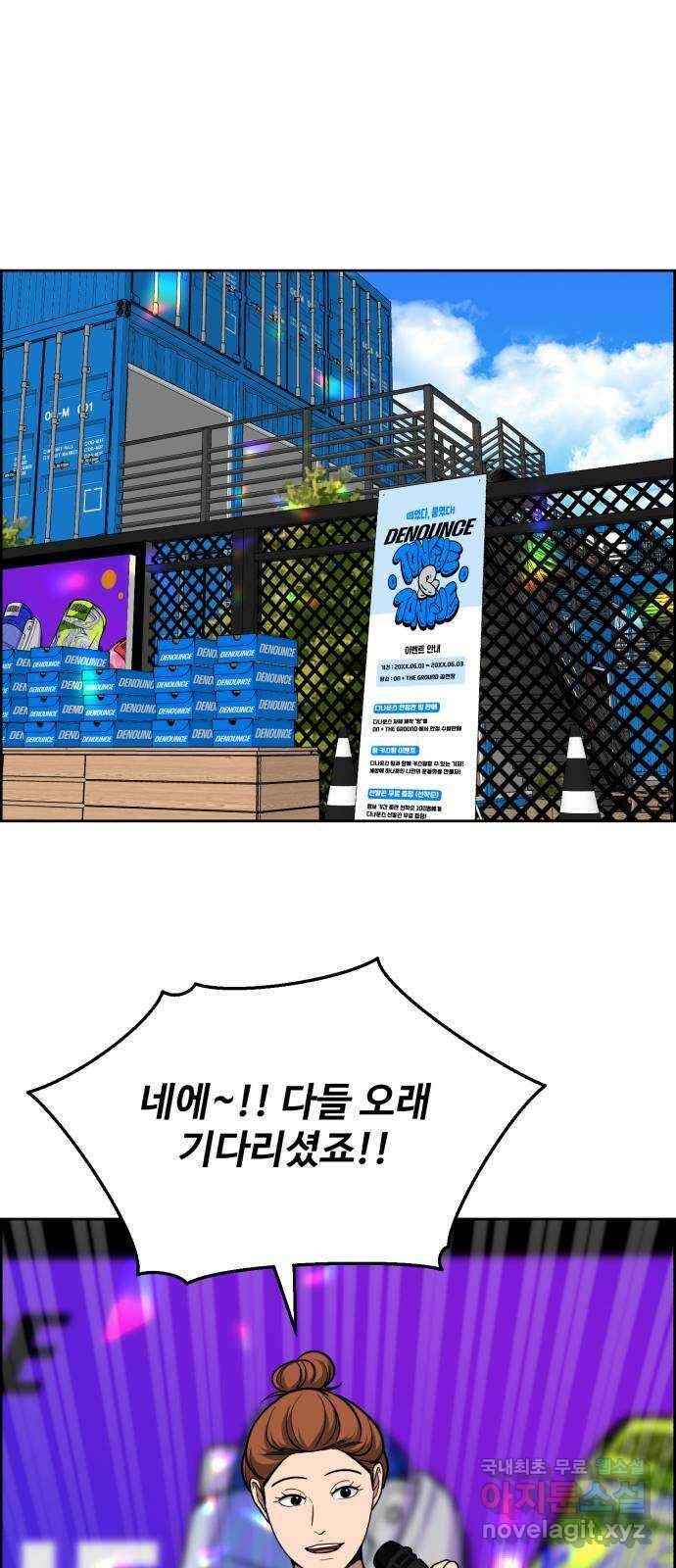 디나운스 46화: 굴욕 11