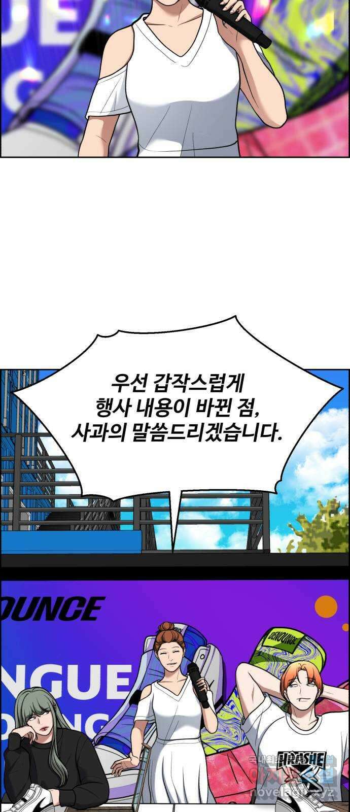 디나운스 46화: 굴욕 12