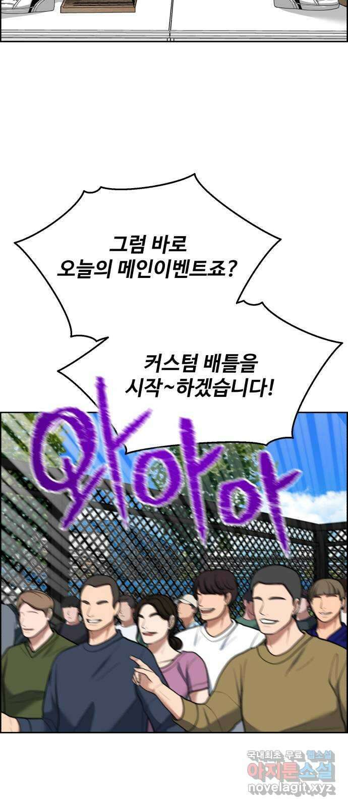 디나운스 46화: 굴욕 13