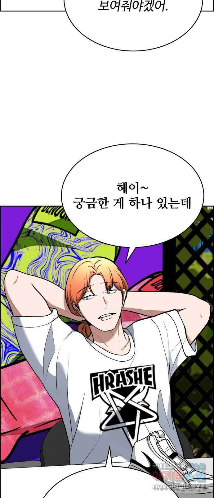 디나운스 46화: 굴욕 15