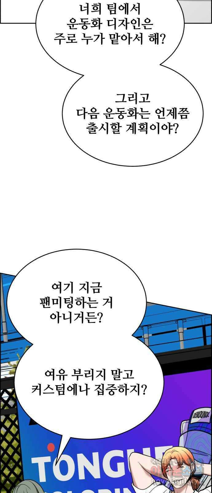 디나운스 46화: 굴욕 16