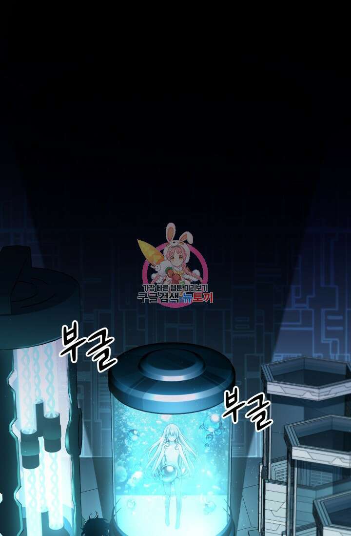 전신의 강림 5화 1