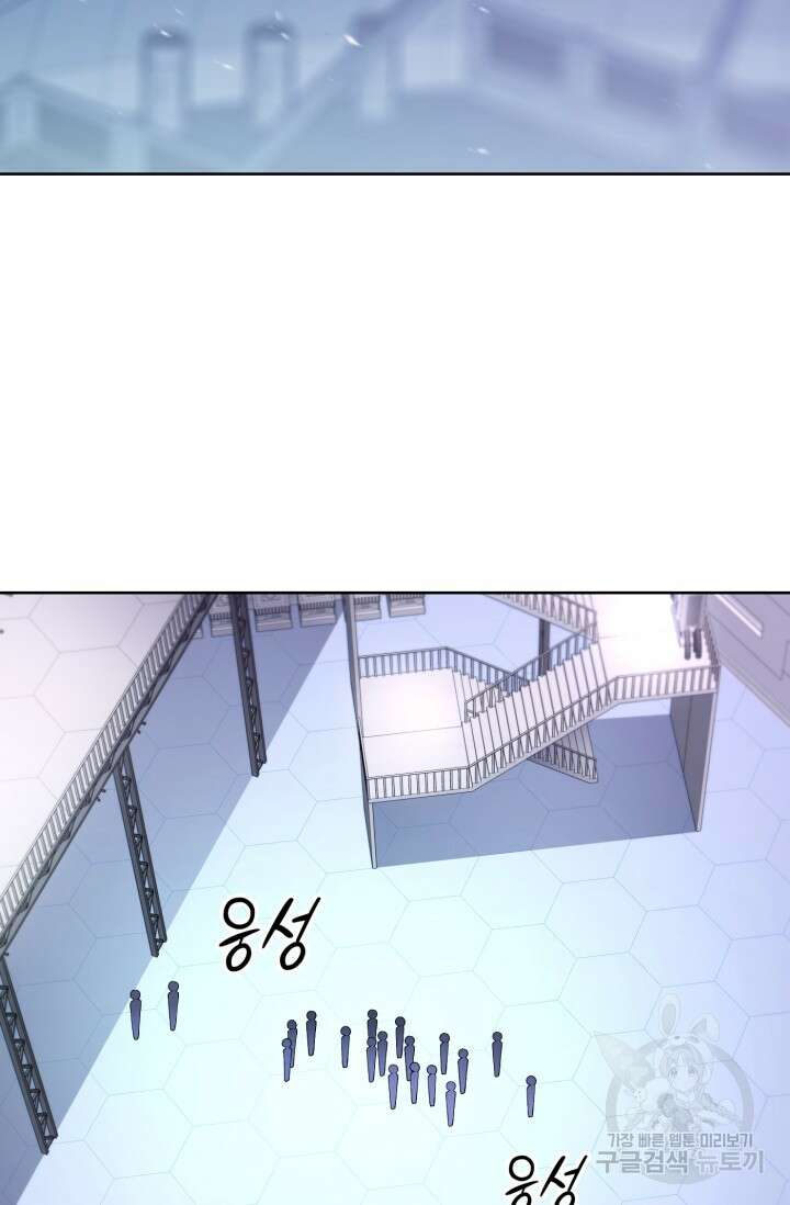 전신의 강림 5화 14