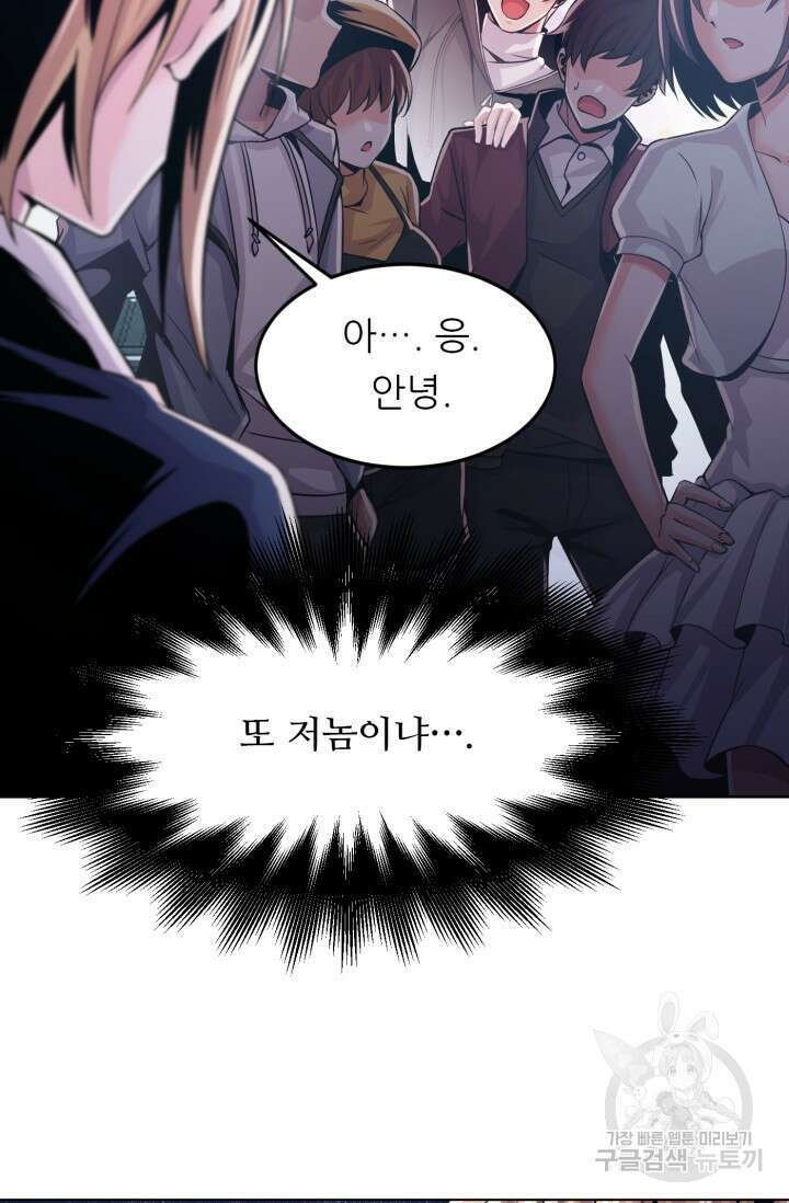 전신의 강림 5화 20