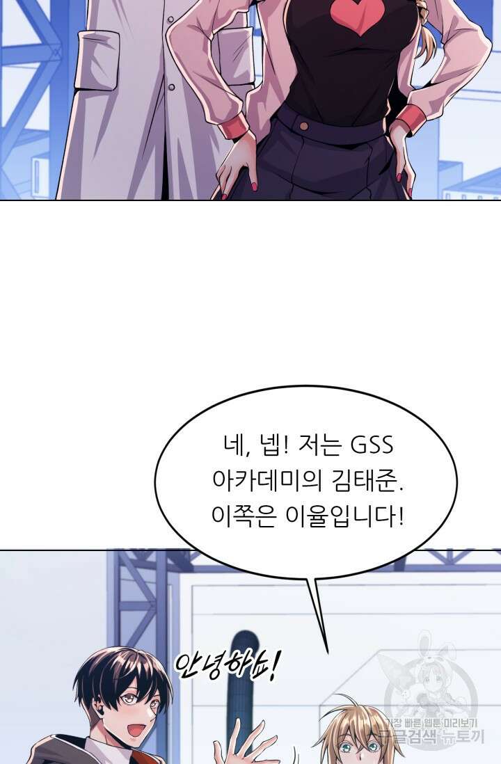 전신의 강림 5화 27