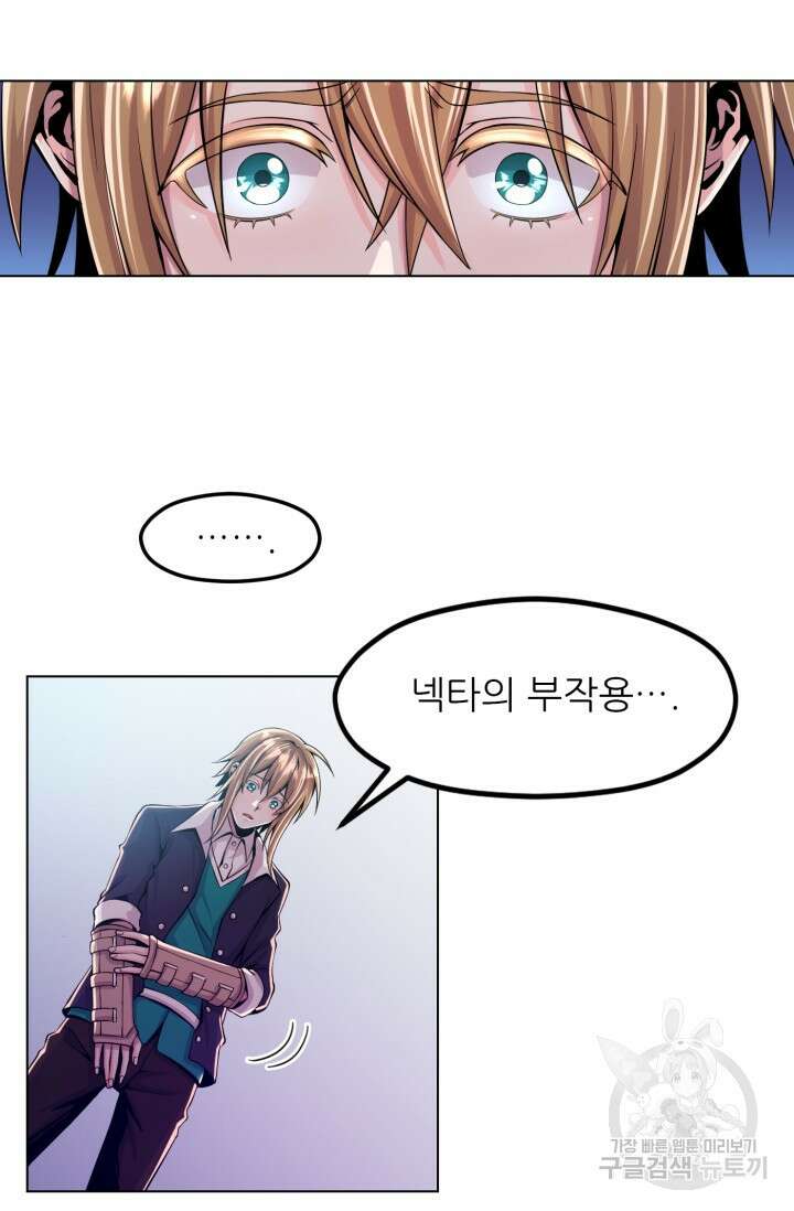 전신의 강림 5화 35