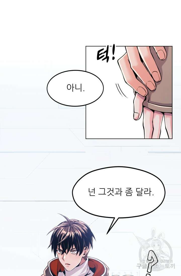 전신의 강림 5화 36