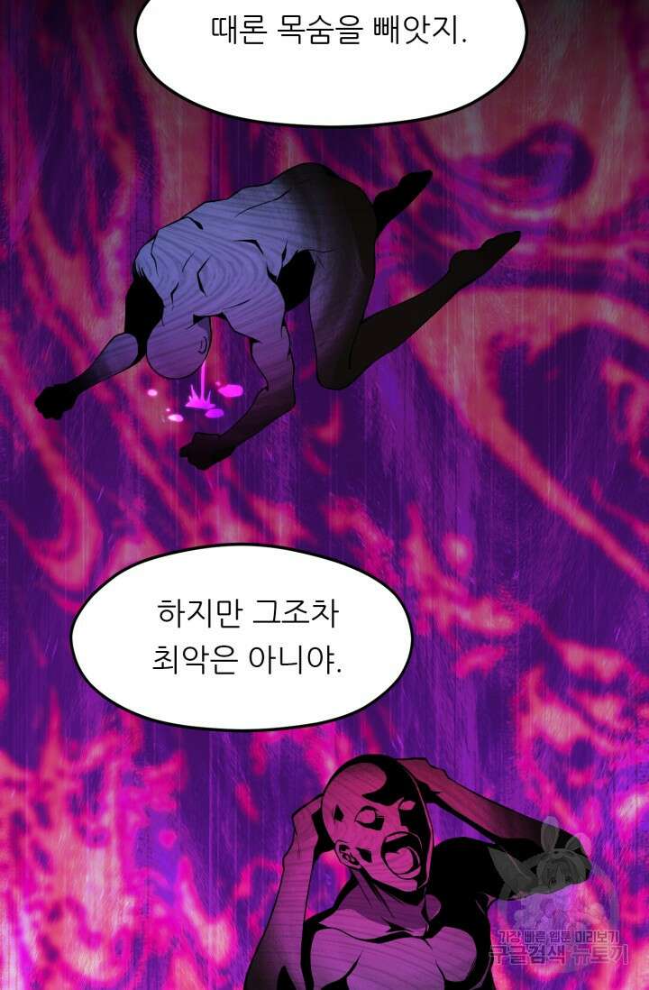 전신의 강림 5화 39