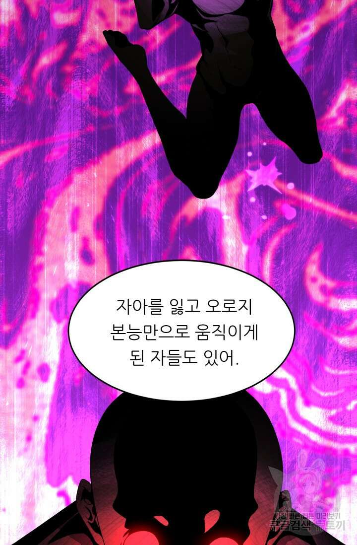전신의 강림 5화 40