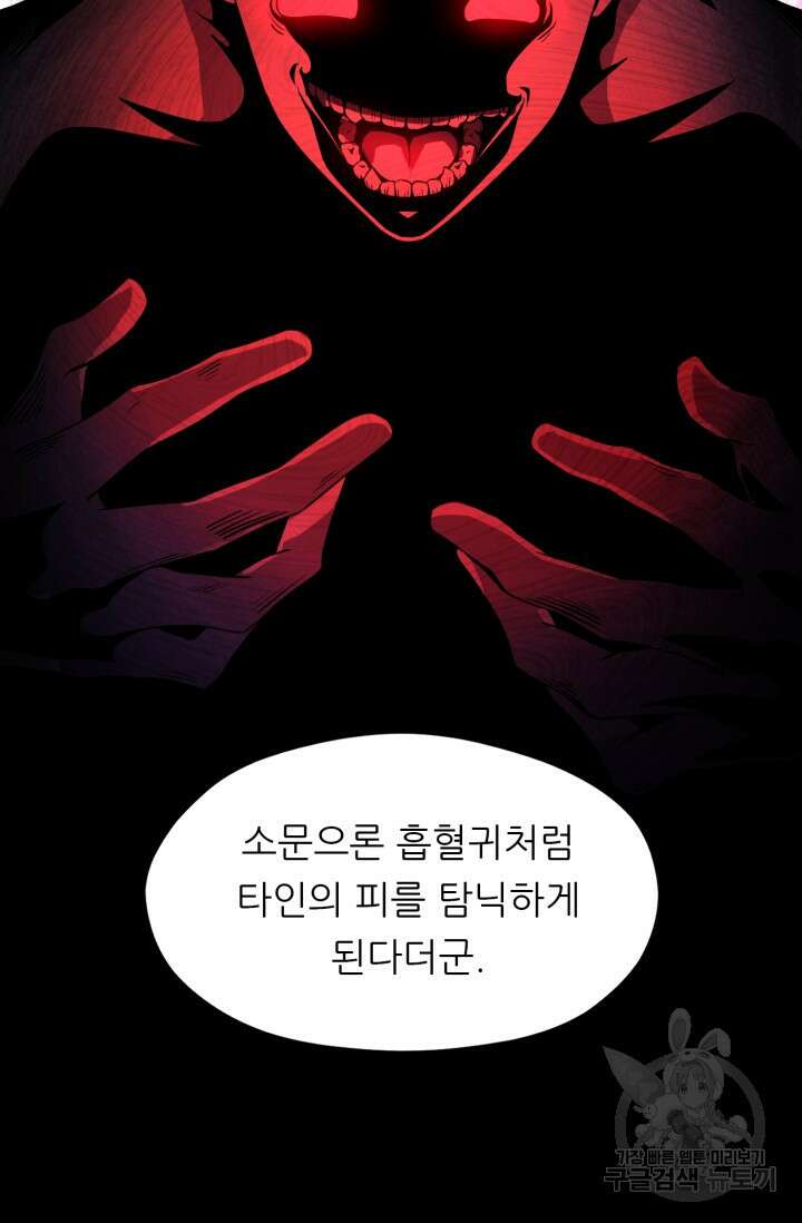 전신의 강림 5화 41