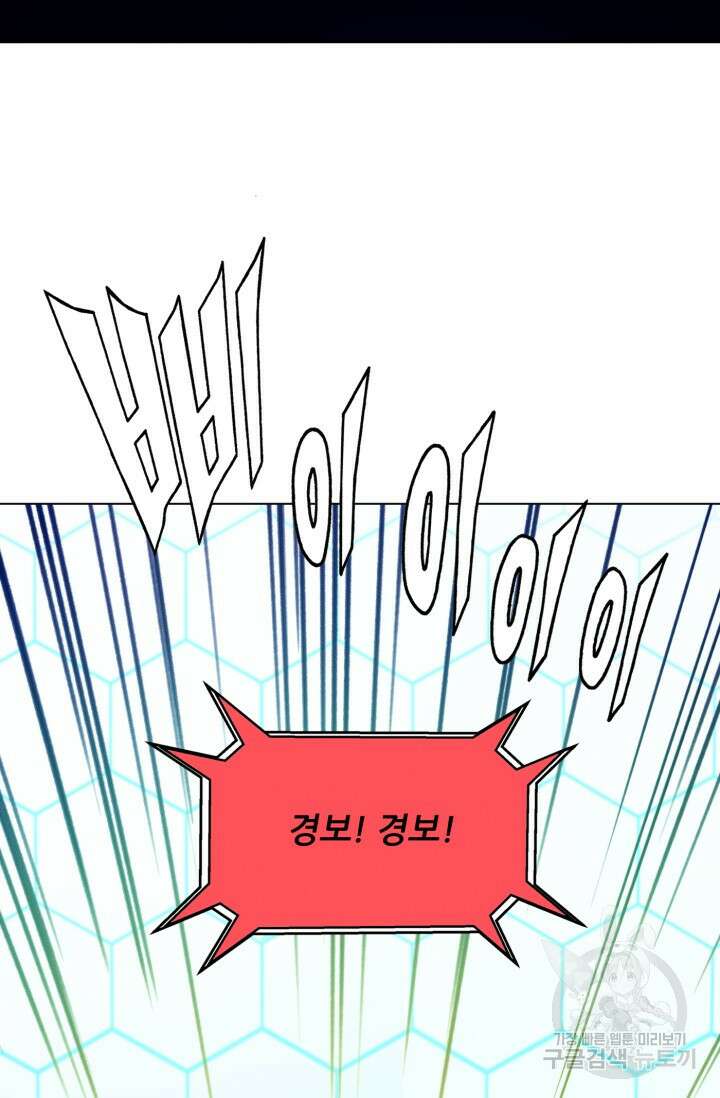 전신의 강림 5화 47