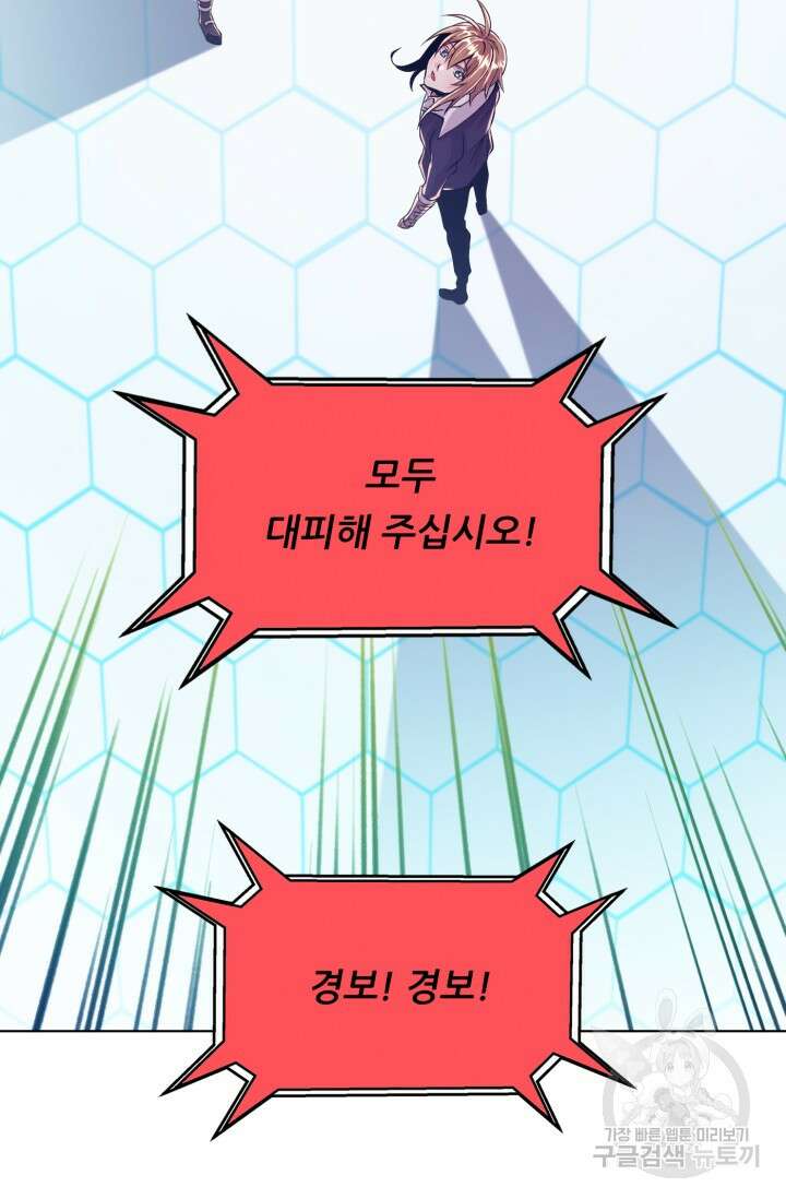 전신의 강림 5화 49