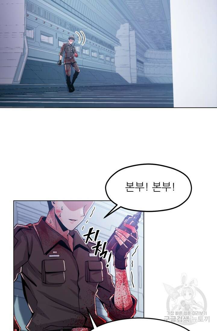 전신의 강림 5화 55